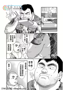 Page 332 of Karasu no Negura - preview thumbnail