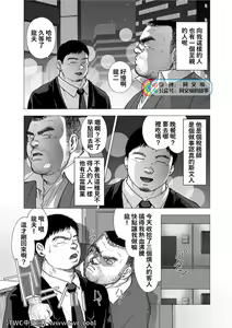 Page 334 of Karasu no Negura - preview thumbnail