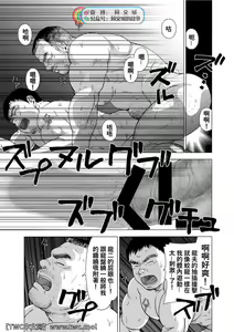 Page 336 of Karasu no Negura - preview thumbnail