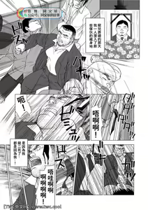 Page 342 of Karasu no Negura - preview thumbnail