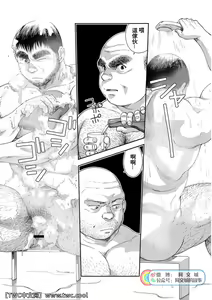 Page 38 of Karasu no Negura - preview thumbnail