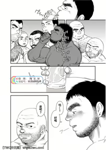 Page 42 of Karasu no Negura - preview thumbnail