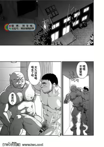 Page 45 of Karasu no Negura - preview thumbnail