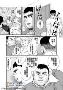 Page 65 of Karasu no Negura - preview thumbnail