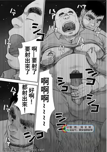 Page 74 of Karasu no Negura - preview thumbnail
