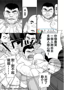 Page 77 of Karasu no Negura - preview thumbnail