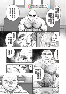Page 91 of Karasu no Negura - preview thumbnail