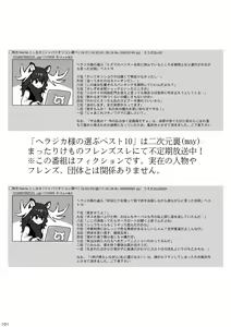 Page 103 of may Kemono Friends Thre Goudoushi 2 - preview thumbnail