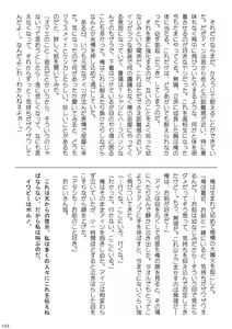 Page 105 of may Kemono Friends Thre Goudoushi 2 - preview thumbnail