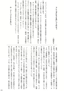 Page 107 of may Kemono Friends Thre Goudoushi 2 - preview thumbnail