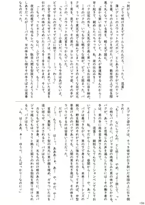 Page 108 of may Kemono Friends Thre Goudoushi 2 - preview thumbnail