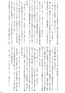 Page 109 of may Kemono Friends Thre Goudoushi 2 - preview thumbnail