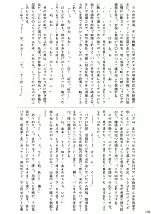 Page 110 of may Kemono Friends Thre Goudoushi 2 - preview thumbnail