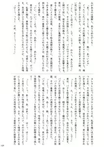 Page 111 of may Kemono Friends Thre Goudoushi 2 - preview thumbnail