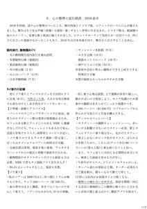 Page 114 of may Kemono Friends Thre Goudoushi 2 - preview thumbnail