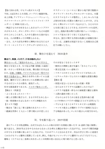 Page 115 of may Kemono Friends Thre Goudoushi 2 - preview thumbnail
