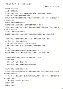 Page 116 of may Kemono Friends Thre Goudoushi 2 - preview thumbnail