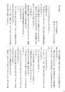Page 118 of may Kemono Friends Thre Goudoushi 2 - preview thumbnail