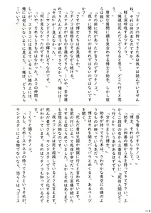 Page 120 of may Kemono Friends Thre Goudoushi 2 - preview thumbnail
