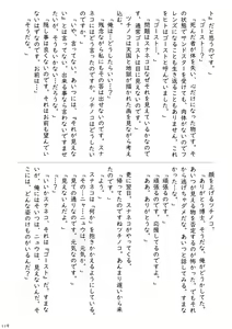 Page 121 of may Kemono Friends Thre Goudoushi 2 - preview thumbnail