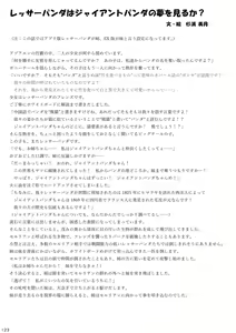 Page 125 of may Kemono Friends Thre Goudoushi 2 - preview thumbnail