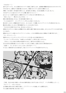 Page 126 of may Kemono Friends Thre Goudoushi 2 - preview thumbnail