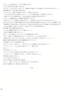 Page 127 of may Kemono Friends Thre Goudoushi 2 - preview thumbnail