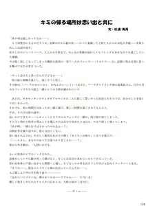 Page 128 of may Kemono Friends Thre Goudoushi 2 - preview thumbnail