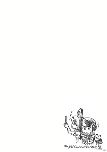 Page 132 of may Kemono Friends Thre Goudoushi 2 - preview thumbnail