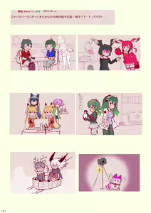Page 133 of may Kemono Friends Thre Goudoushi 2 - preview thumbnail