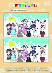 Page 142 of may Kemono Friends Thre Goudoushi 2 - preview thumbnail