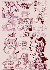 Page 148 of may Kemono Friends Thre Goudoushi 2 - preview thumbnail