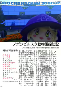 Page 159 of may Kemono Friends Thre Goudoushi 2 - preview thumbnail
