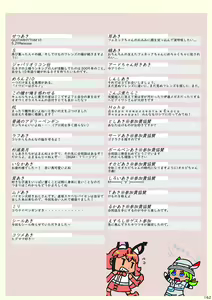 Page 166 of may Kemono Friends Thre Goudoushi 2 - preview thumbnail