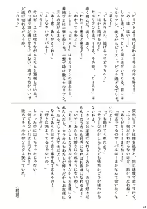 Page 50 of may Kemono Friends Thre Goudoushi 2 - preview thumbnail