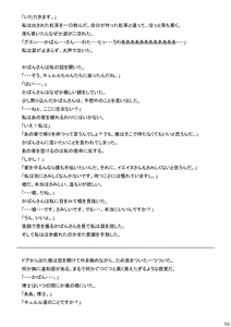 Page 52 of may Kemono Friends Thre Goudoushi 2 - preview thumbnail