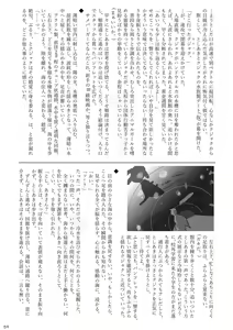 Page 61 of may Kemono Friends Thre Goudoushi 2 - preview thumbnail