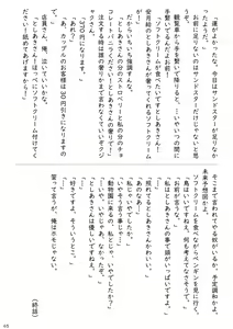 Page 67 of may Kemono Friends Thre Goudoushi 2 - preview thumbnail