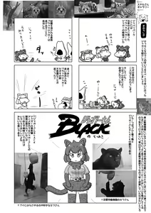 Page 98 of may Kemono Friends Thre Goudoushi 2 - preview thumbnail