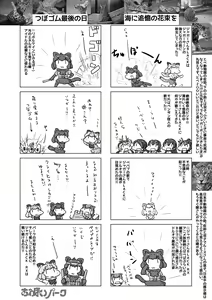 Page 100 of may Kemono Friends Thre Goudoushi 2 - preview thumbnail