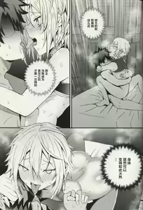 Page 14 of Yuusetsu - preview thumbnail