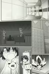 Page 3 of Yuusetsu - preview thumbnail