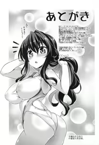 Page 17 of Naganami-sama to Ikinuki. - preview thumbnail
