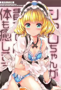 Page 22 of Sharo-chan ga Anata no Kokoro mo Karada mo Iyashimasu - preview thumbnail