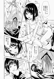 Page 11 of Chokotto H Sister - preview thumbnail