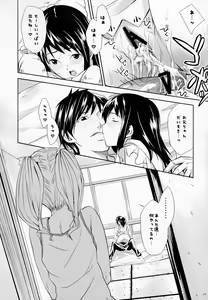 Page 19 of Chokotto H Sister - preview thumbnail