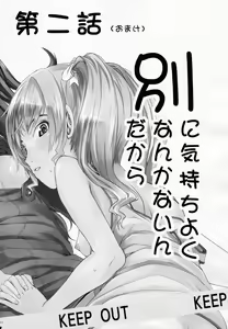 Page 20 of Chokotto H Sister - preview thumbnail