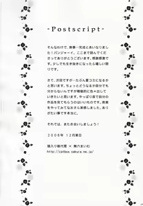 Page 25 of Chokotto H Sister - preview thumbnail