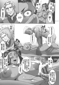 Page 11 of Alcoholic x Zhu Shame x shame - preview thumbnail