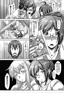 Page 102 of Amaenbo ~Uchi no Mama, Pheremone ga Peak de Hanshokuki~ - preview thumbnail